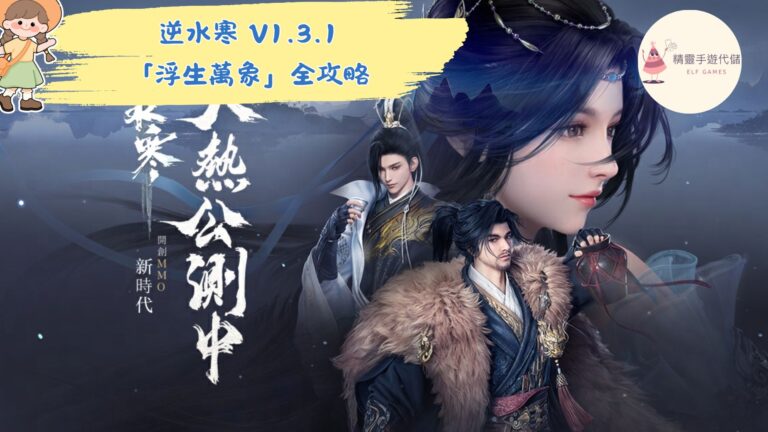 逆水寒