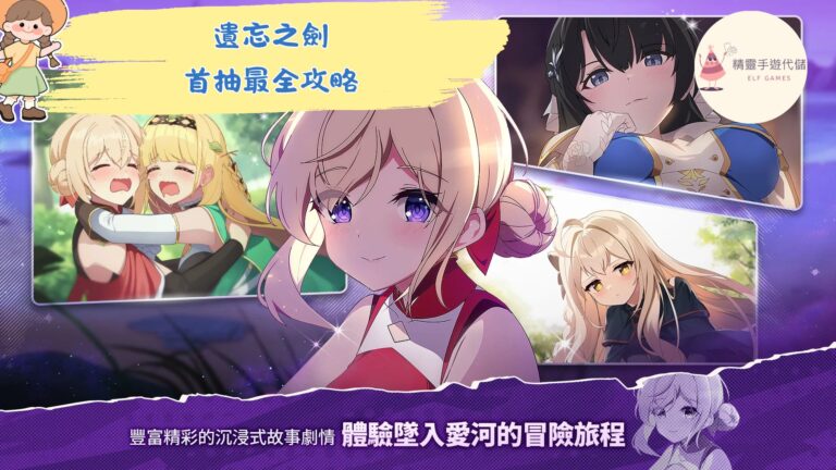 遺忘之劍