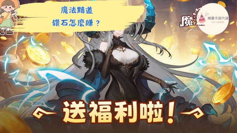 魔法黯道