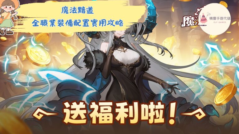 魔法黯道