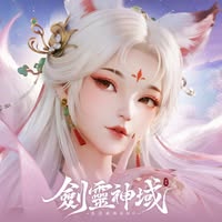 劍靈神域儲值