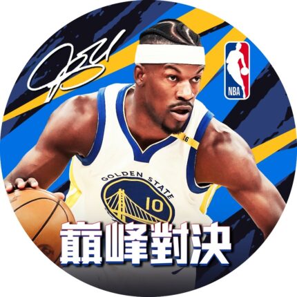 NBA巔峰對決儲值