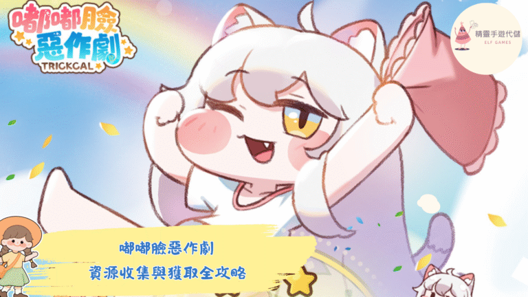 嘟嘟臉惡作劇