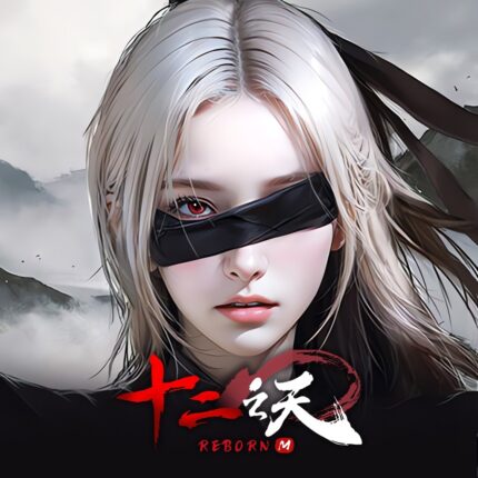 十二之天M Reborn儲值