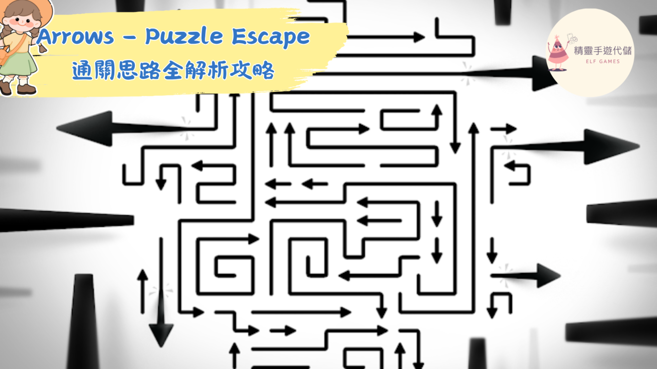 Arrows – Puzzle Escape