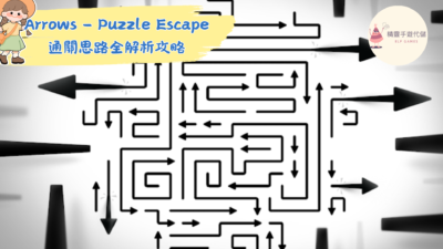 Arrows – Puzzle Escape