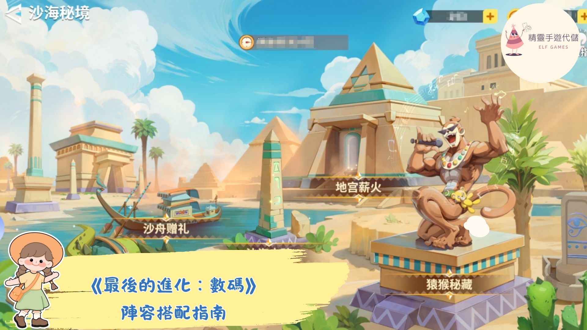 楓之谷Artale》裝備任務全攻略：新手到老手都不能錯過的必解任務！ - 精靈手遊代儲