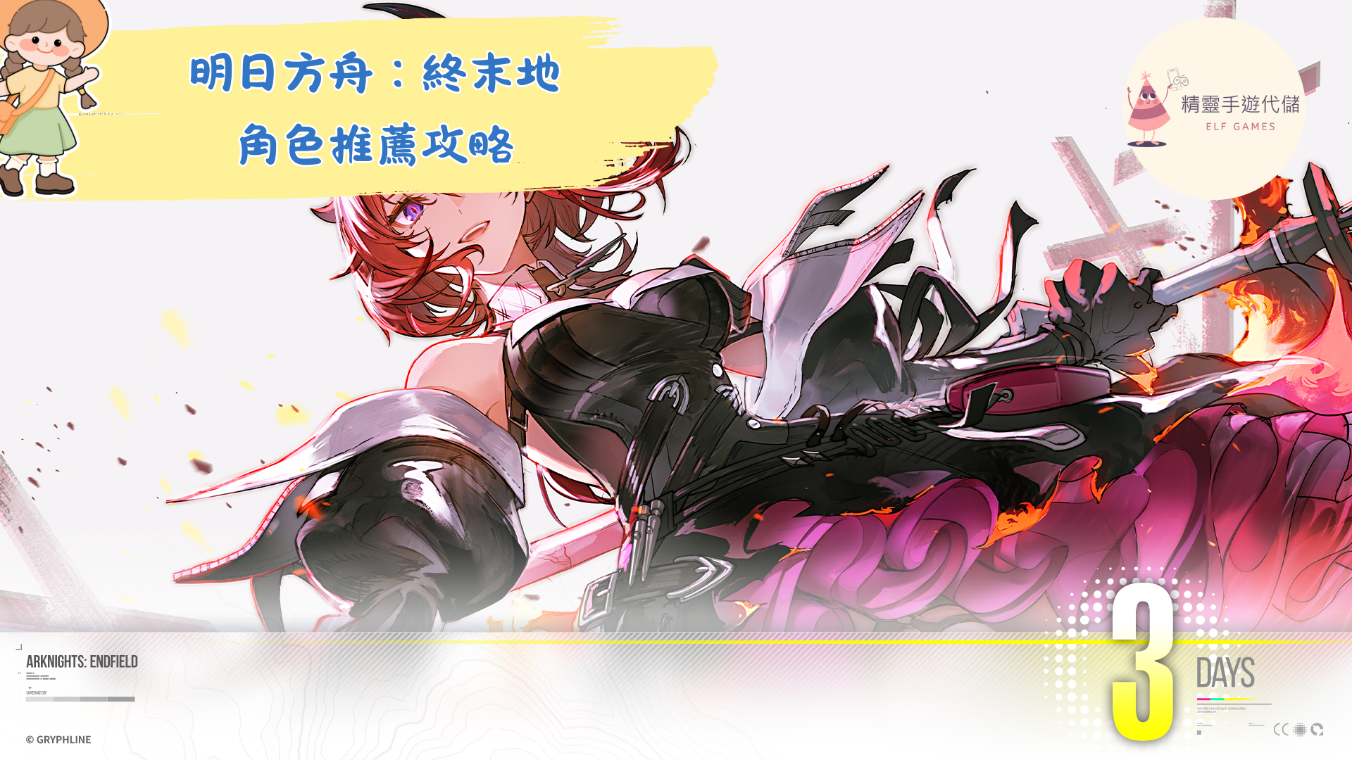 靈魂覺醒：雙面少女》2025禮包碼：最新序號快速兌換教學攻略- 精靈手遊代儲