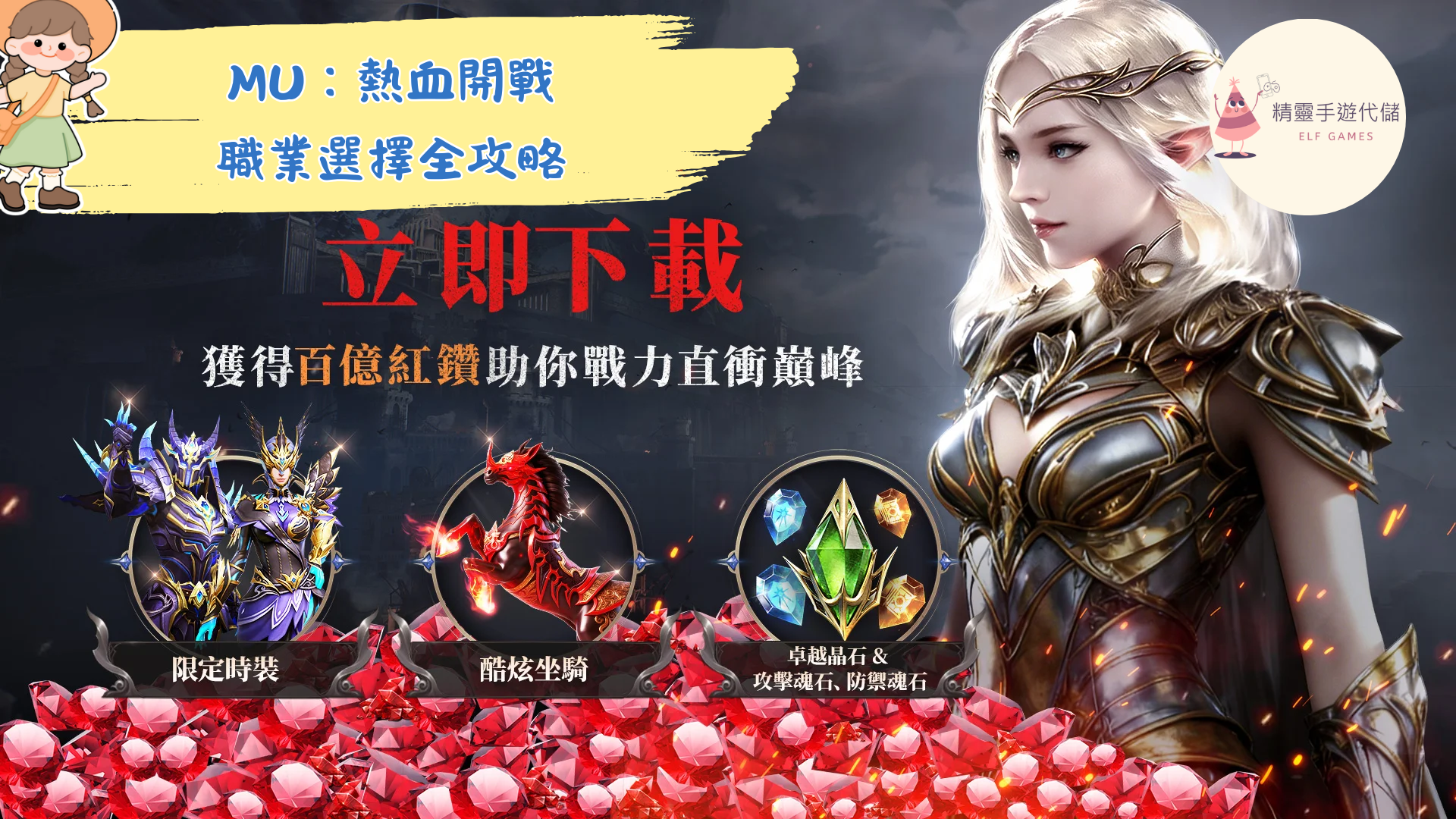 抖音代儲值流程詳解：精靈手遊代儲的專業服務- 精靈手遊代儲