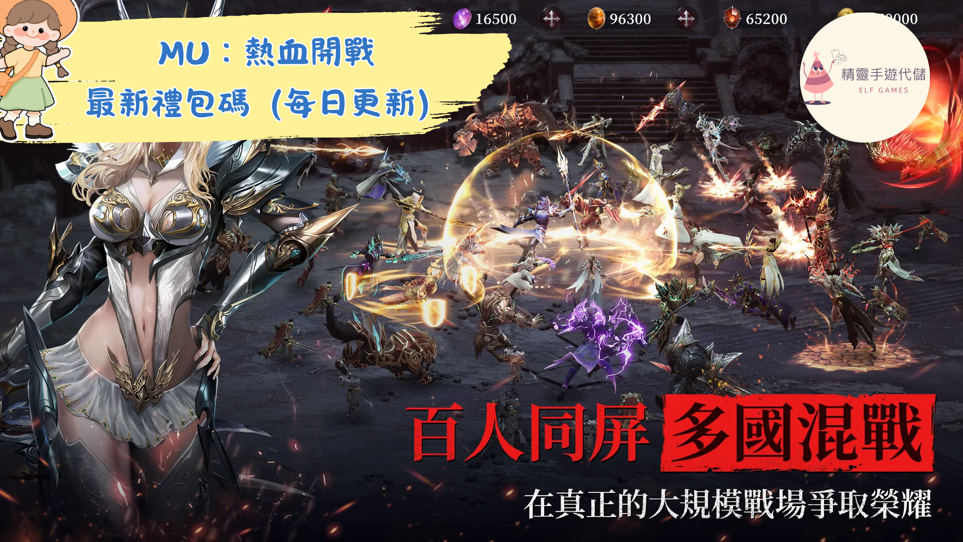 抖音代儲值怎麼選？精靈手遊代儲為你提供最划算方案！ - 精靈手遊代儲