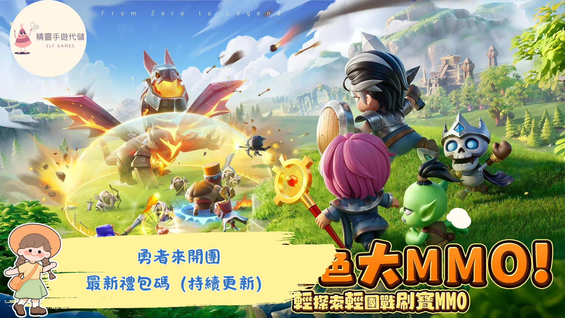 帝国精灵泡泡封面 1