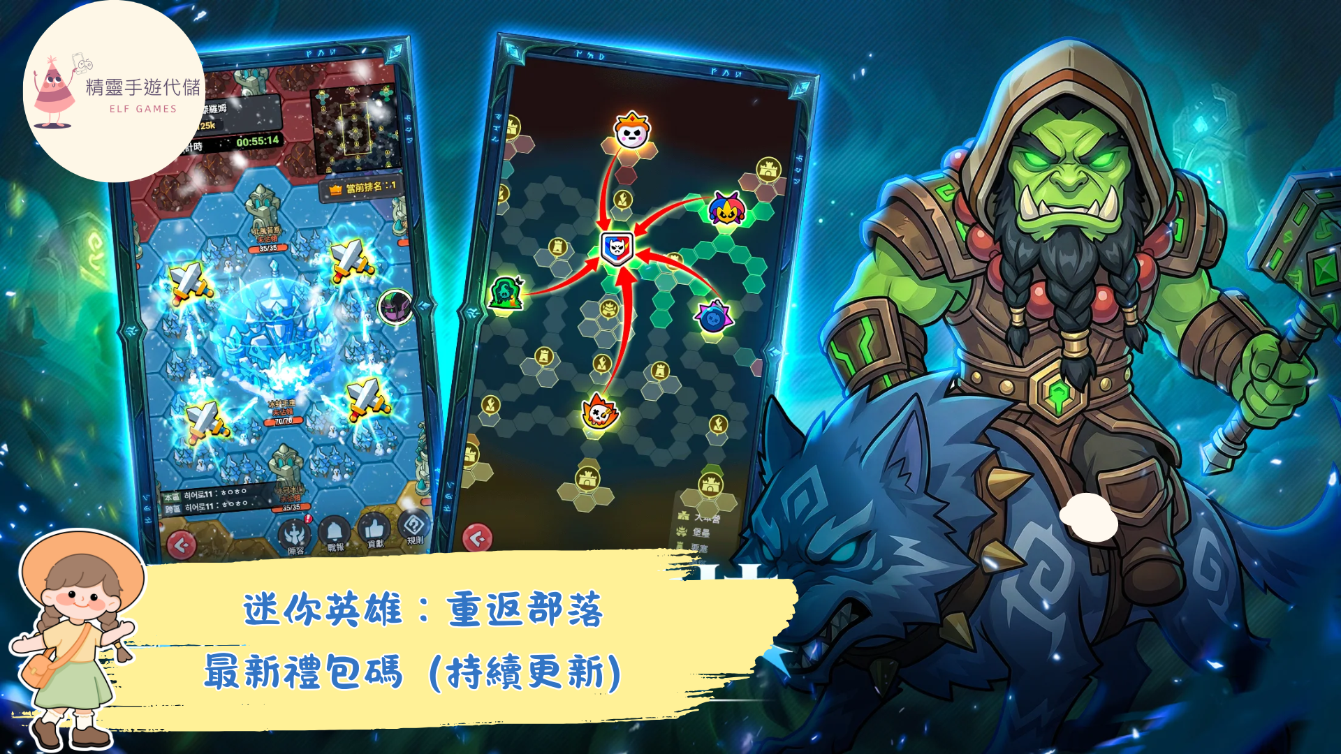 帝国精灵泡泡封面 3