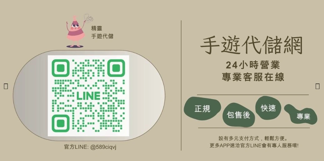 代儲 Copy3 Copy