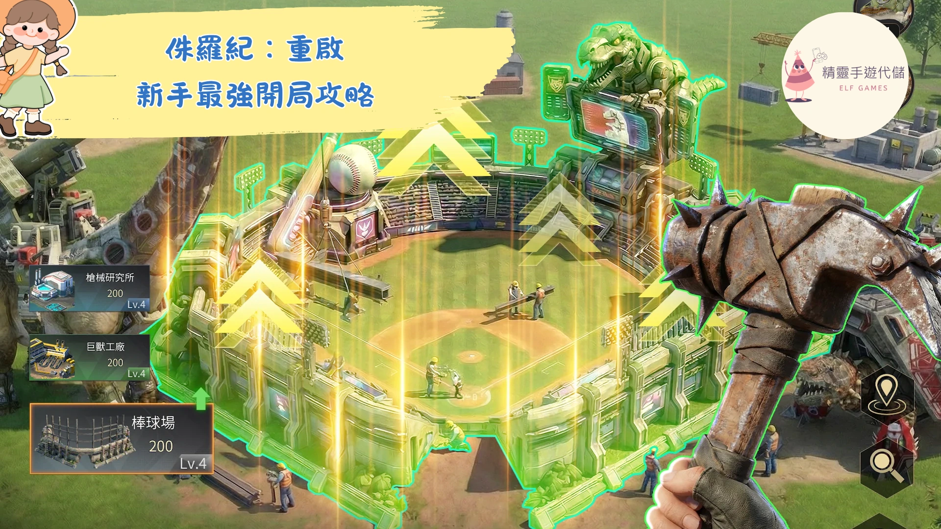侏羅紀：重啟
