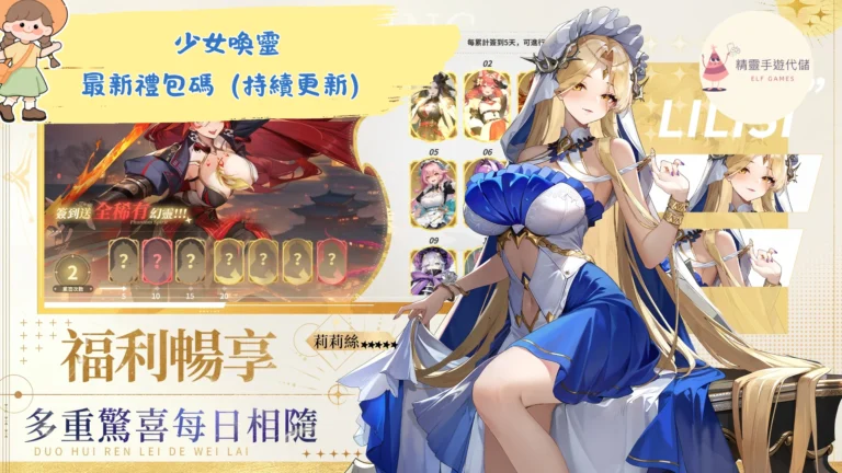 少女喚靈