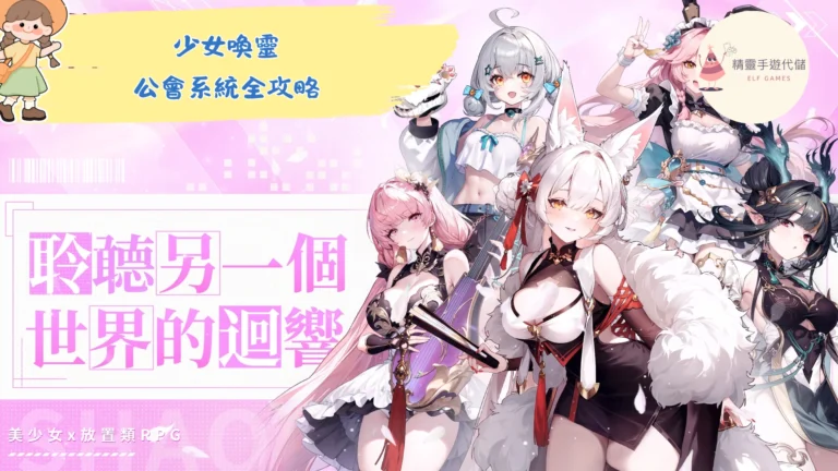 少女喚靈