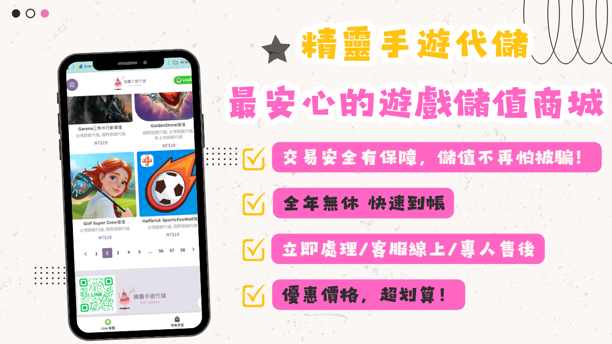 代储