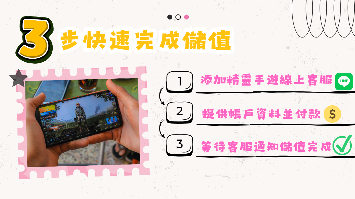 精靈手遊