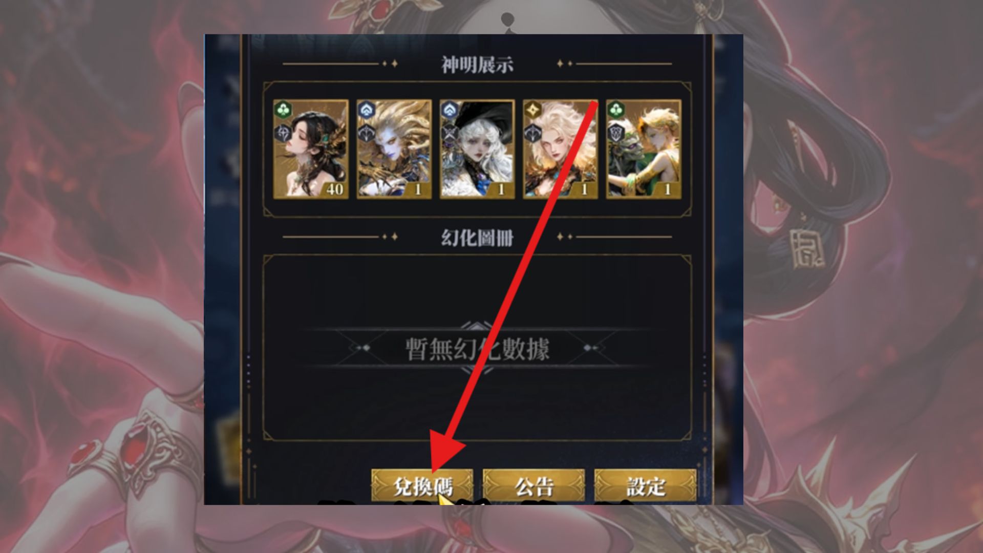 ELF雙面神姬禮包碼