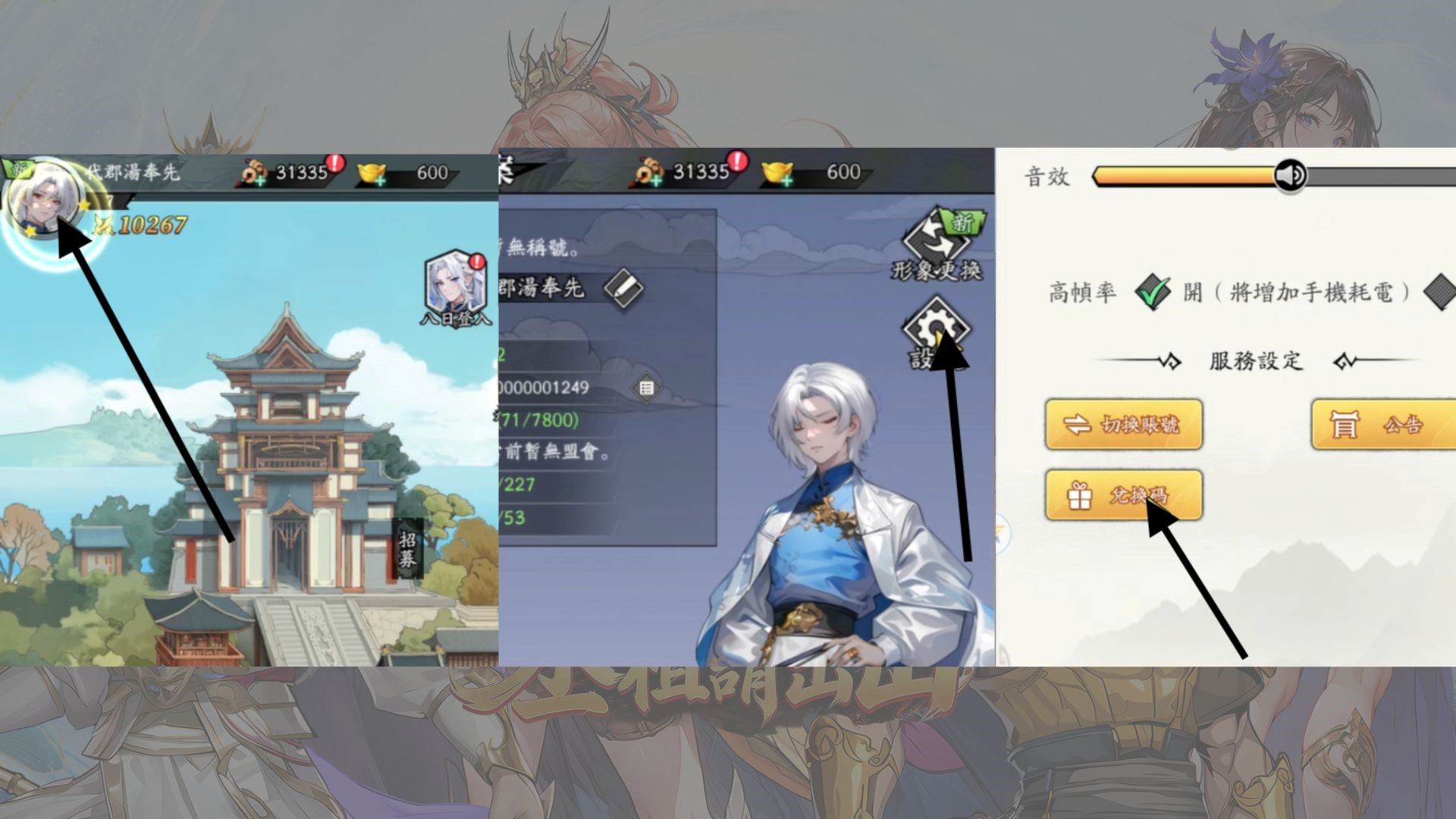 丞相請出山：破局