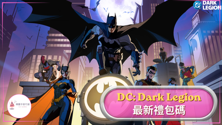 DC: Dark Legion