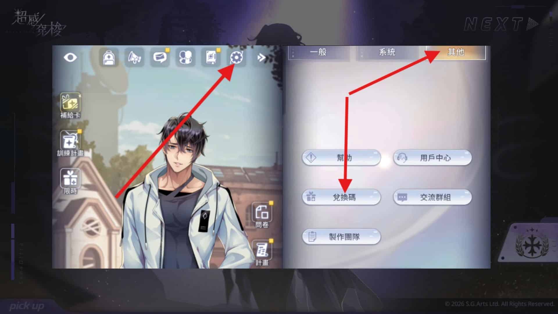 超感穿梭
