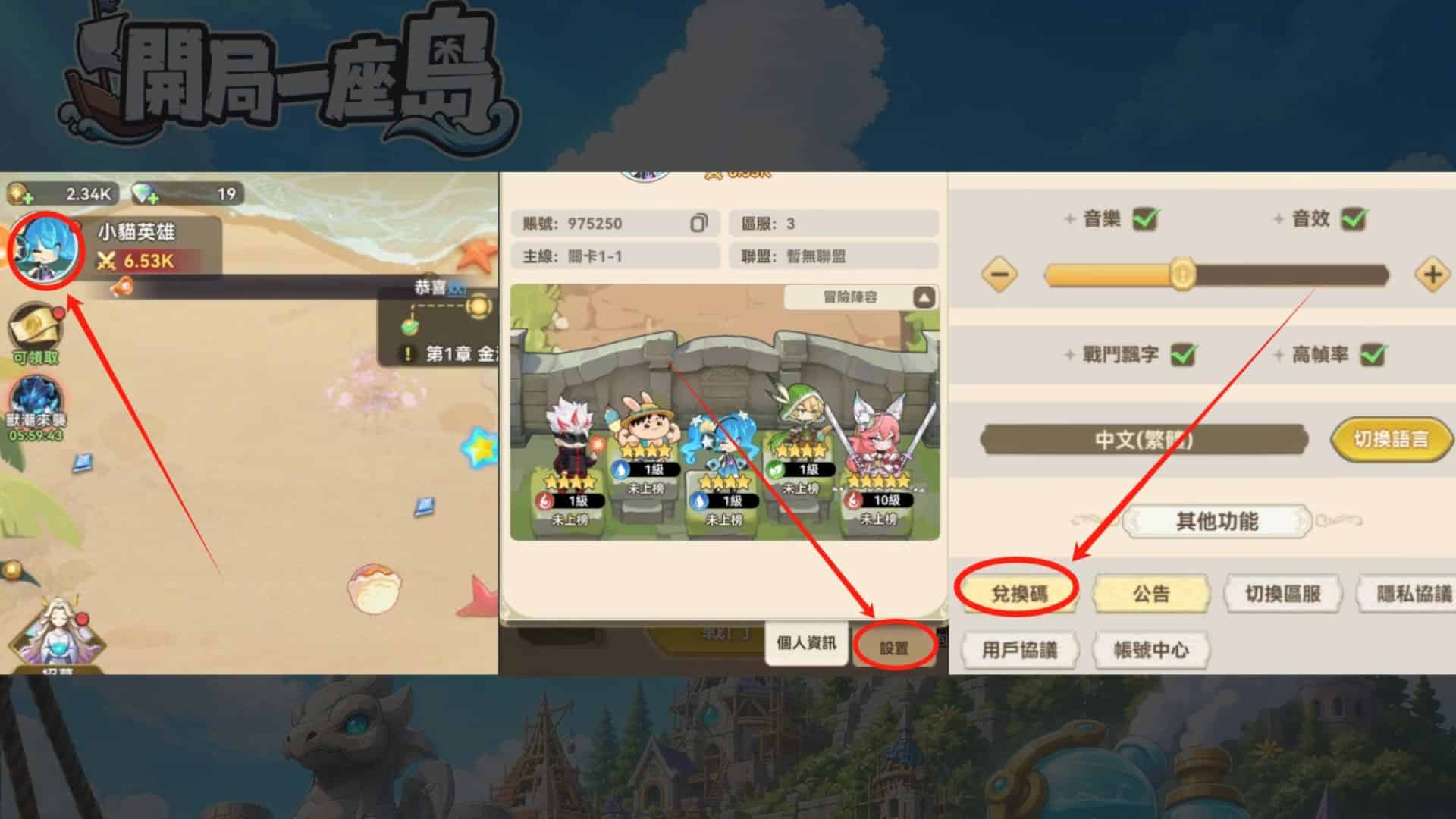 開局一座島