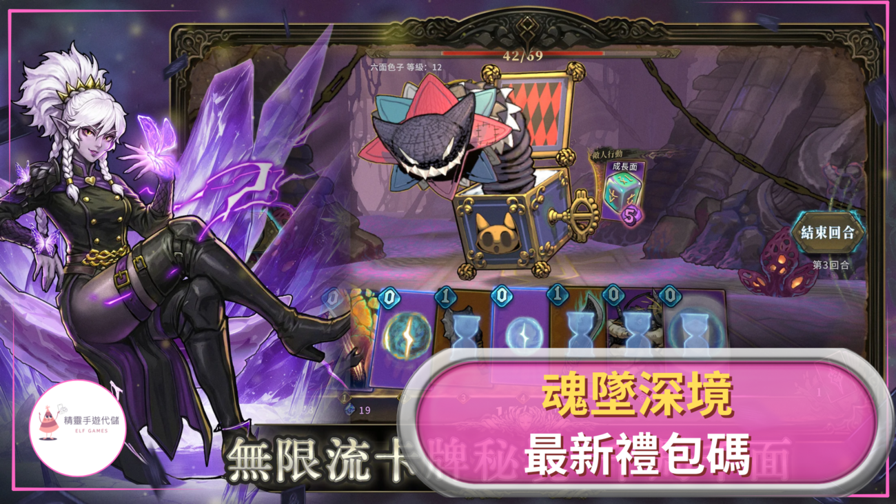 魂墜深境