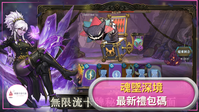 魂墜深境