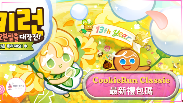 CookieRun Classic