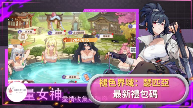 elf褪色界域：瑟匹亞禮包碼