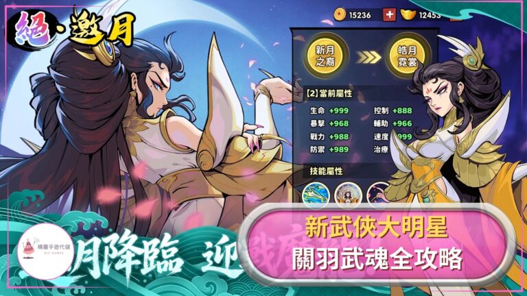 elf新武俠大明星攻略