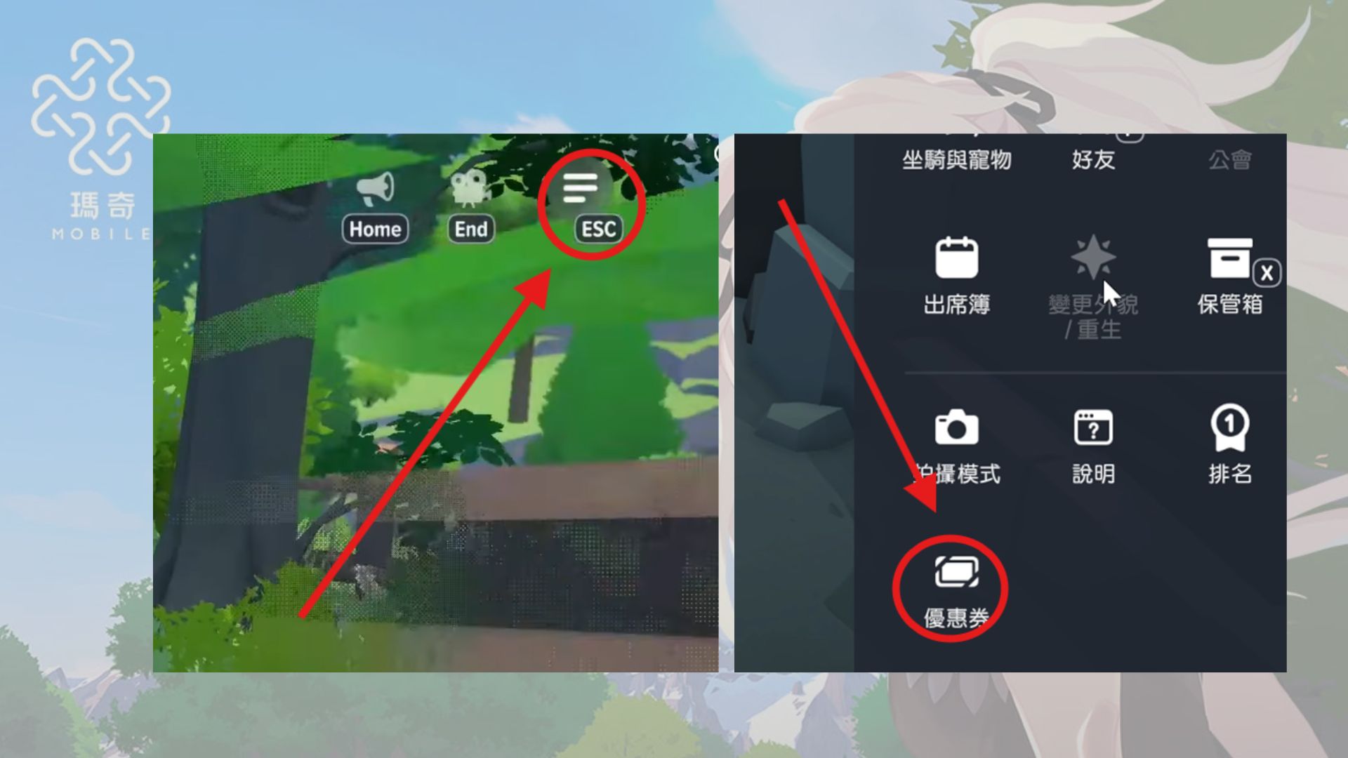 【瑪奇 Mobile 禮包碼】2026最新兌換碼|官方優惠券序號、兌換教學攻略 1 瑪奇 Mobile
