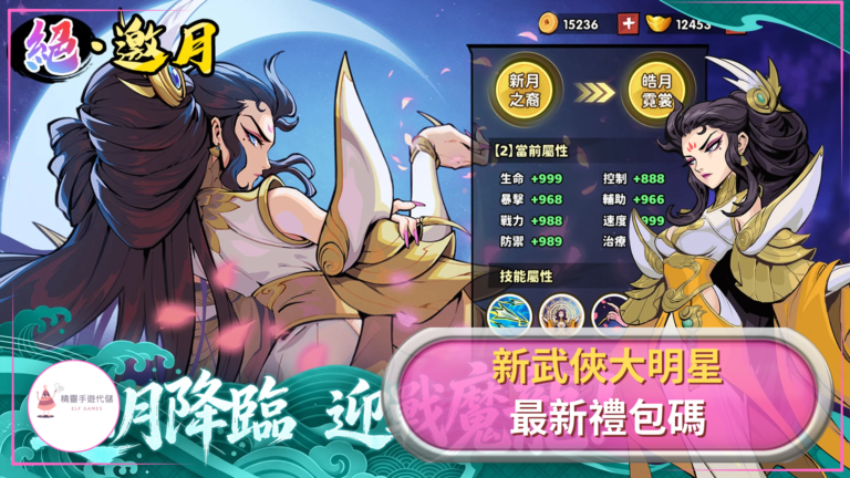新武俠大明星