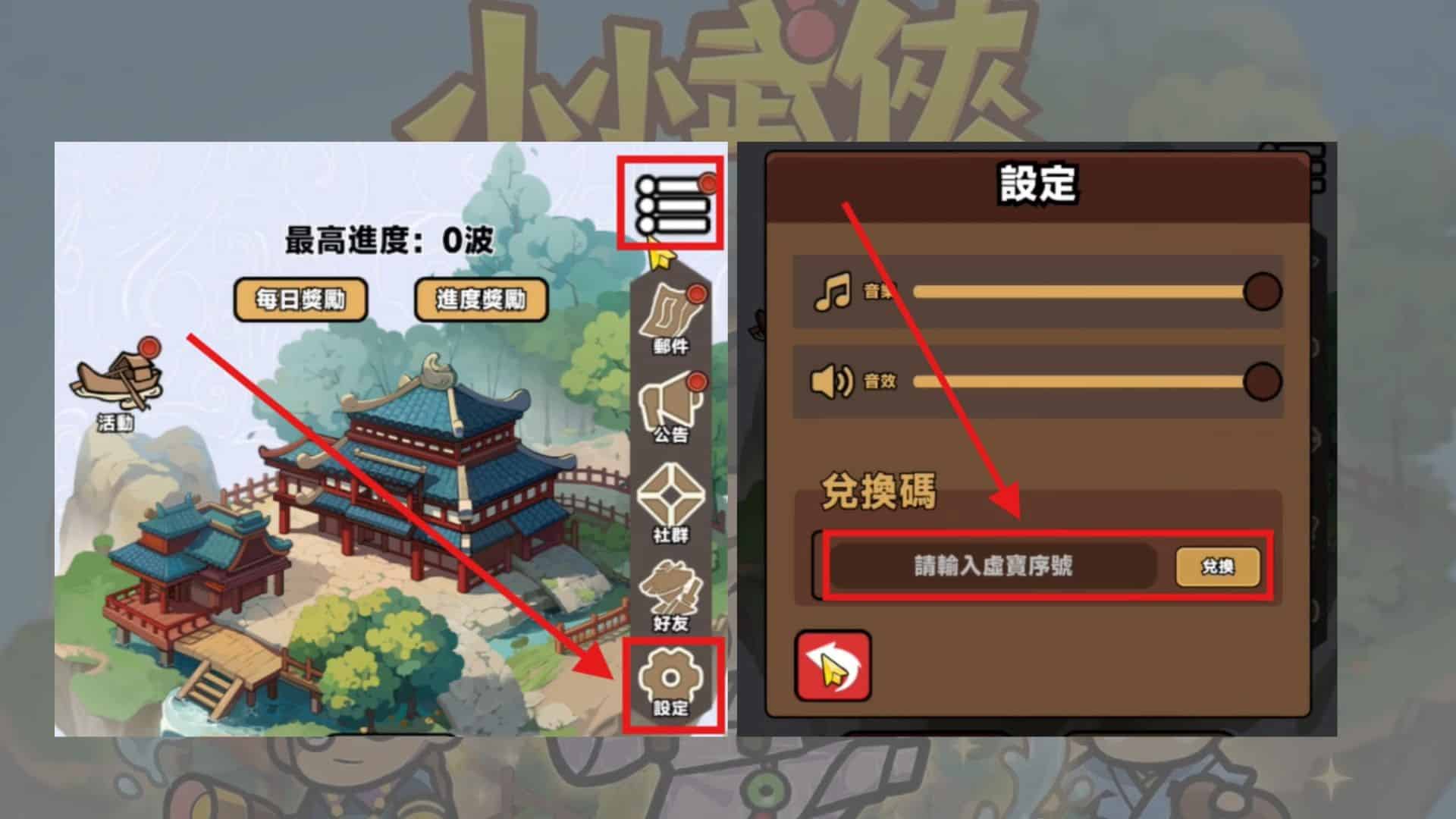 小小武俠