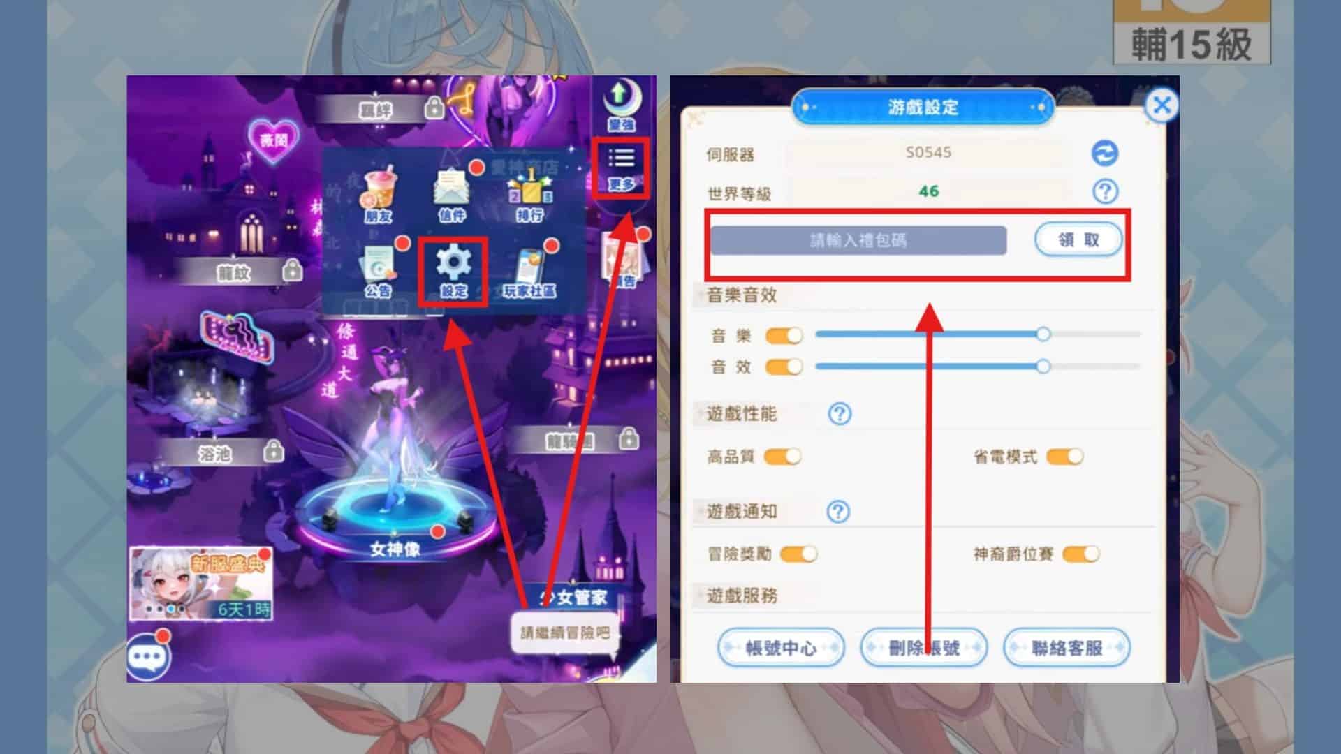 完蛋!我被美少女攻略了