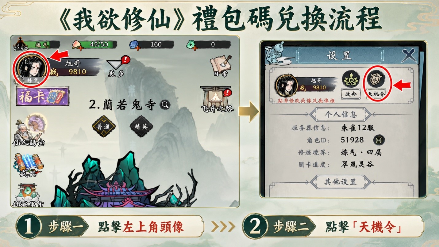 我欲修仙：塔防肉鴿