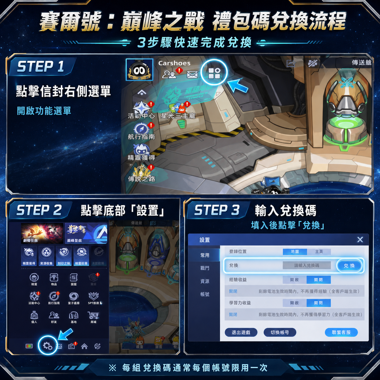 【賽爾號:巔峰之戰】兌換碼攻略|2026禮包序號與老玩家回歸福利 1 賽爾號:巔峰之戰