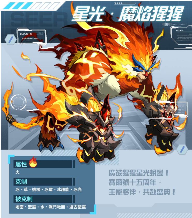 《賽爾號:巔峰之戰》精靈與陣容推薦攻略:前期推圖穩、輸出高 3 賽爾號:巔峰之戰攻略