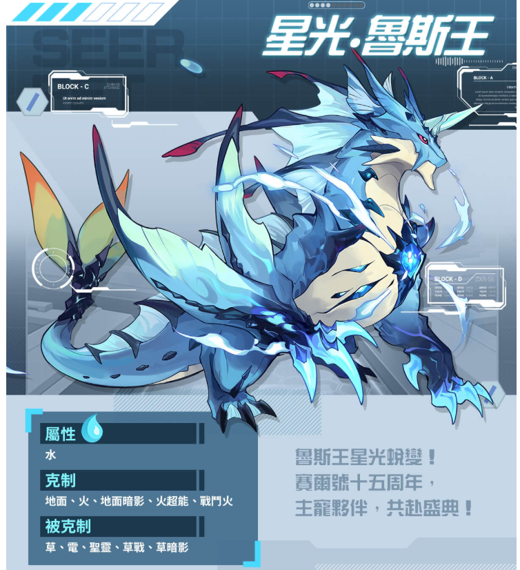 《賽爾號:巔峰之戰》精靈與陣容推薦攻略:前期推圖穩、輸出高 2 賽爾號:巔峰之戰攻略