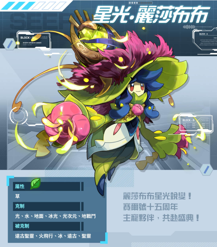 《賽爾號:巔峰之戰》精靈與陣容推薦攻略:前期推圖穩、輸出高 1 賽爾號:巔峰之戰攻略