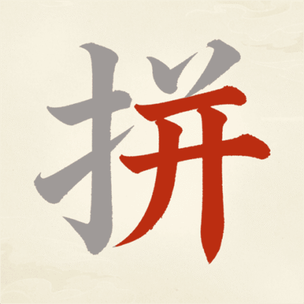 首頁 37 天天拼詞王儲值