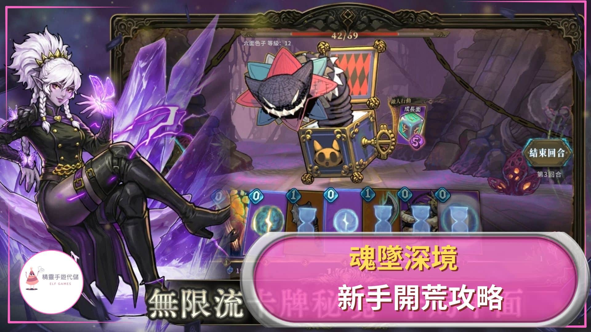 魂墜深境攻略
