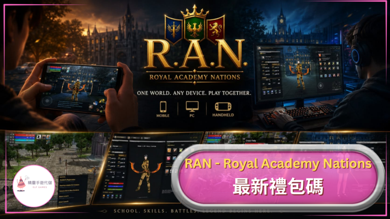 RAN - Royal Academy Nations