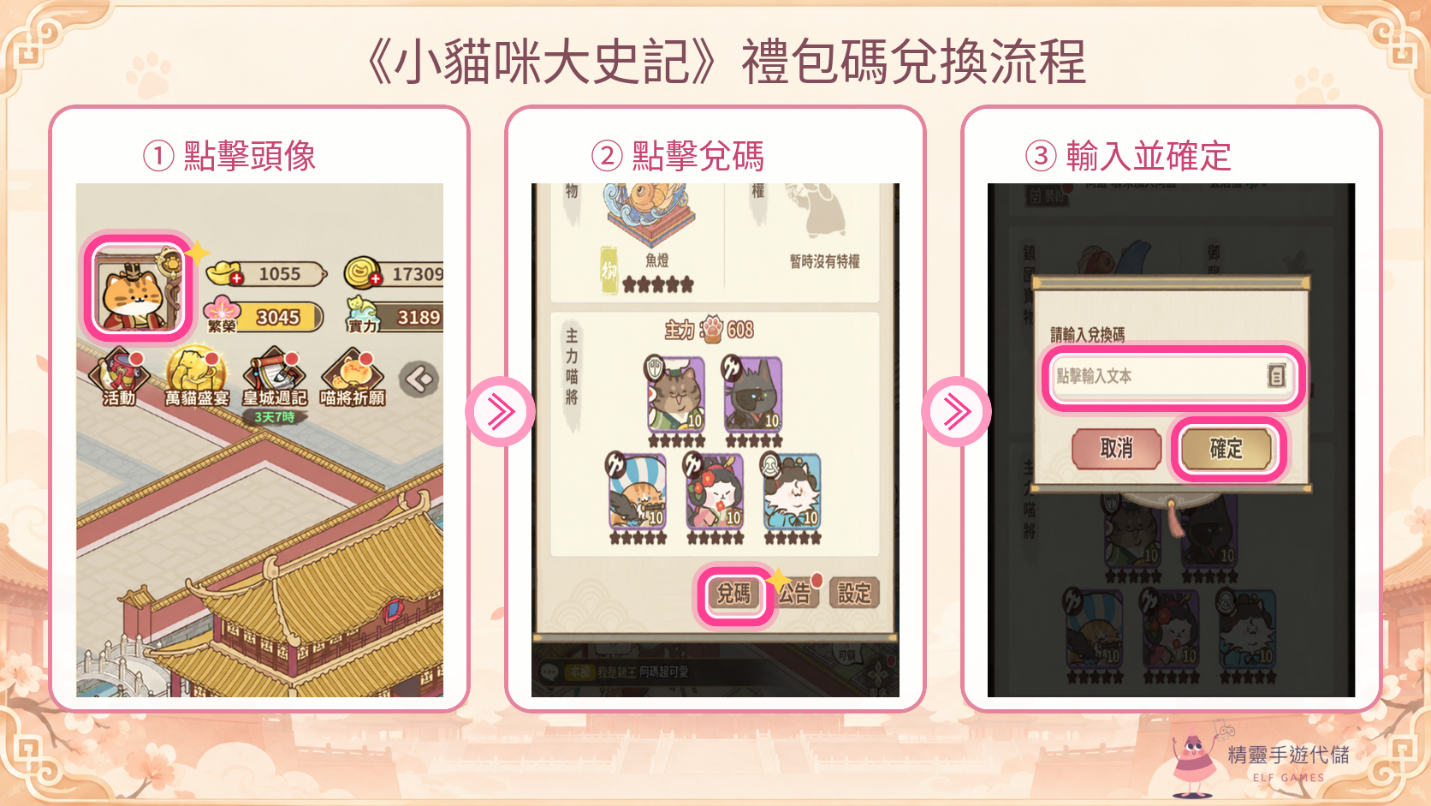 小貓咪大史記