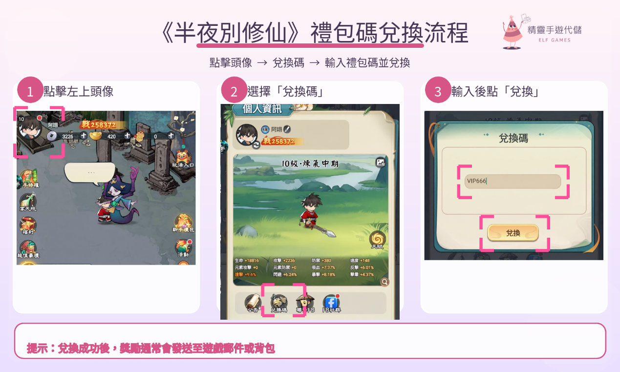 半夜別修仙