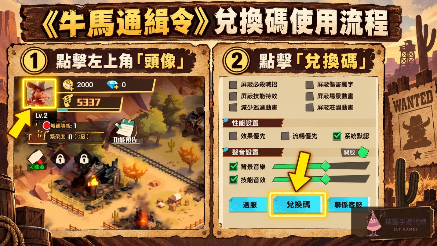牛馬通緝令