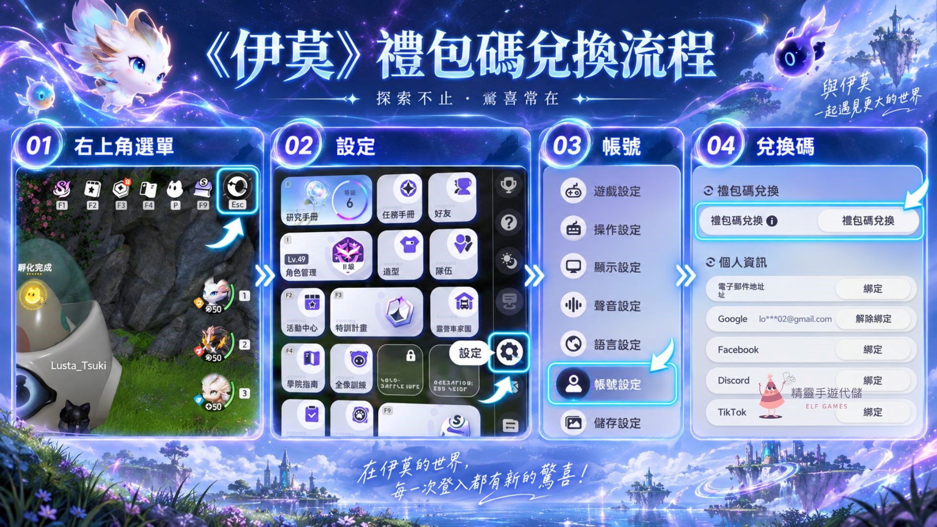 伊莫